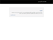 Tablet Screenshot of jalalnews.com